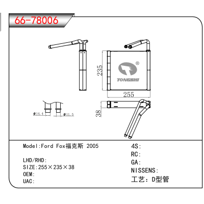 适用于Ford Fox福克斯 2005