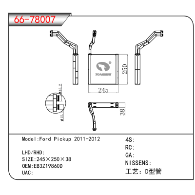 适用于Ford Pickup 2011-2012 OEM:EB3Z19860D