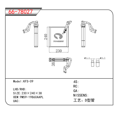 适用于KFS-09 OEM:9M59-19860AAPL