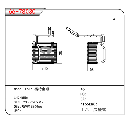 适用于Ford 福特全顺 OEM:95VW19860AA