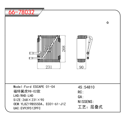 适用于Ford ESCAPE 01-04//福特翼虎98-02款 OEM:YL8Z19B555DA、EC01-61-J1Z