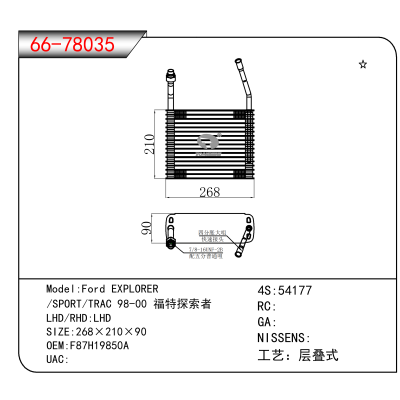 适用于Ford EXPLORER //SPORT/TRAC 98-00 福特探索者 OEM:F87H19850A