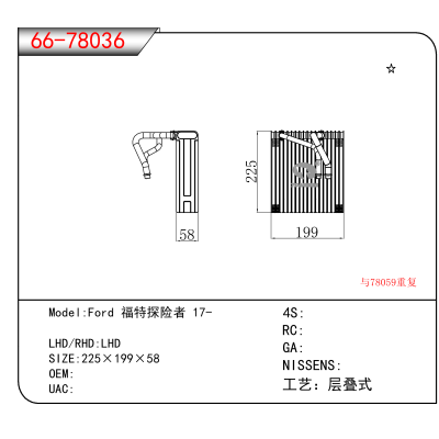 适用于Ford 福特探险者 17-
