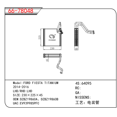 适用于FORD FIESTA TITANIUM 2014-2016 OEM:DZBZ19860A、DZBZ19860B
