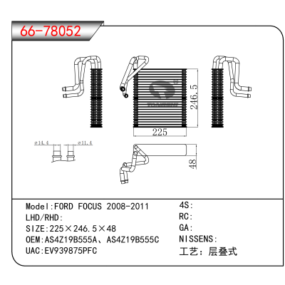 适用于FORD FOCUS 2008-2011 OEM:AS4Z19B555A、AS4Z19B555C