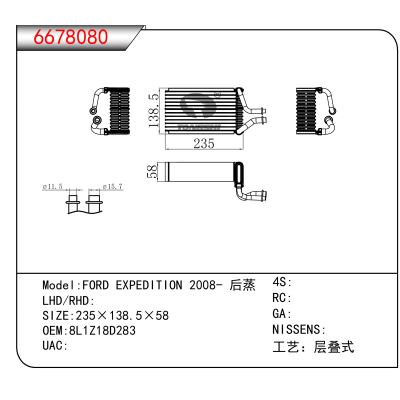 适用于FORD EXPEDITION 2008- OEM:8L1Z18D283