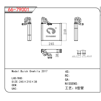 适用于Buick Onwhila 2017