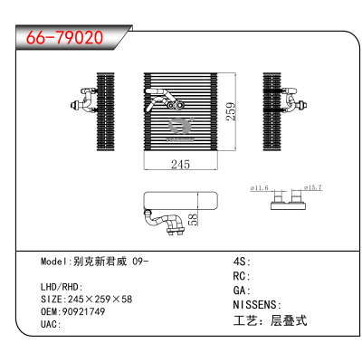 适用于别克新君威 09- OEM:90921749