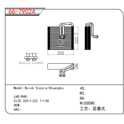 适用于Buick Encora/Chuangku