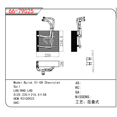 适用于Buick 01-08 Chevrolet Sail OEM:92100922