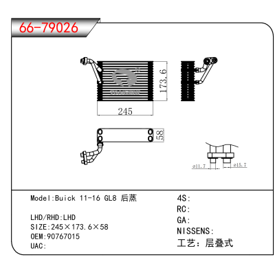 适用于Buick 11-16 GL8 后蒸 OEM:90767015