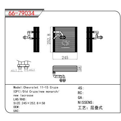适用于Chevrolet 11-15 Cruze (CP1)/Old Cruze/new monarch/new lacrosse