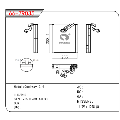 适用于Coolway 2.4