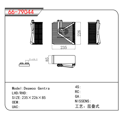 适用于Deawoo Gentra