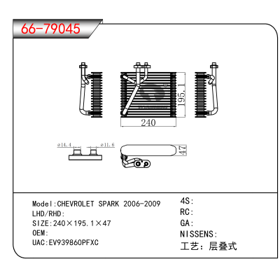 适用于CHEVROLET SPARK 2006-2009