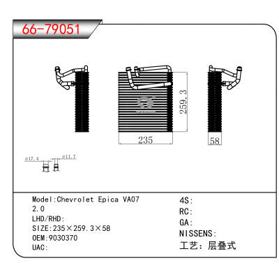 适用于Chevrolet Epica VA07 2.0 OEM:9030370