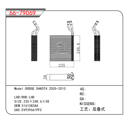适用于DODGE DAKOTA 2005-2010 OEM:5161083AA