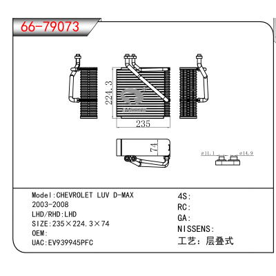 适用于CHEVROLET LUV D-MAX 2003-2008