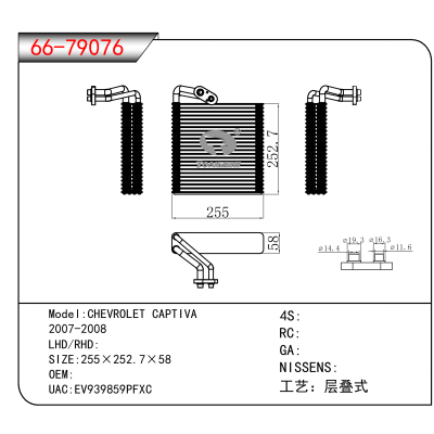 适用于CHEVROLET CAPTIVA 2007-2008