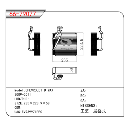 适用于CHEVROLET D-MAX 2009-2011