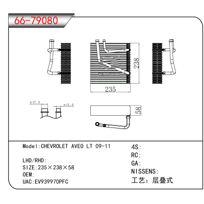 适用于CHEVROLET AVEO LT 09-11