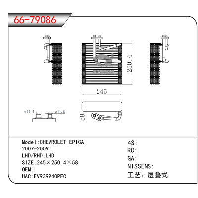 适用于CHEVROLET EPICA /2007-2009