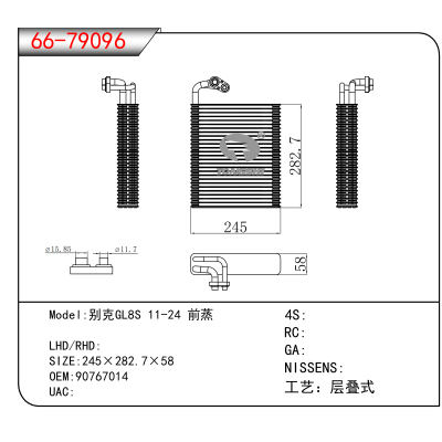 适用于别克GL8S 11-24 前蒸 OEM:90767014