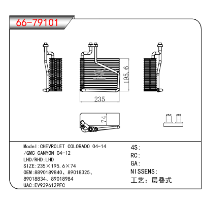 适用于CHEVROLET COLORADO 04-14/GMC CANYON 04-12 OEM:8890189840、89018325、89018834、89018984