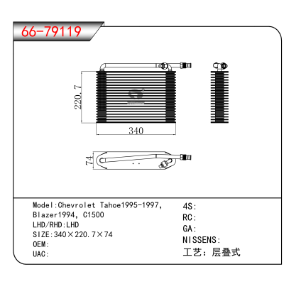 适用于Chevrolet Tahoe1995-1997,Blazer1994,C1500