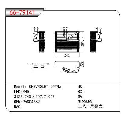 适用于CHEVROLET OPTRA OEM:96804689