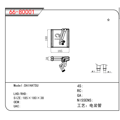 适用于DAIHATSU