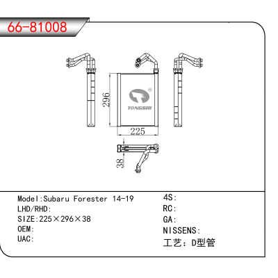 适用于Subaru Forester 14-19