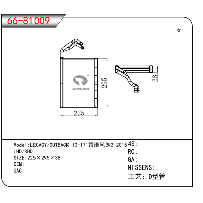 适用于LEGACY/OUTBACK 10-17'雷诺风朗2 2015