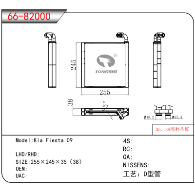 适用于Kia Fiesta 09