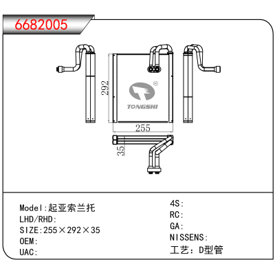 适用于KIA K3 OEM:97139-B5000