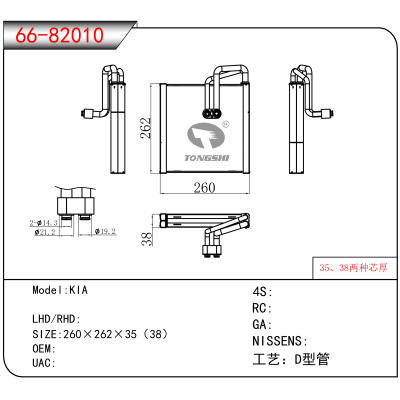 适用于KIA