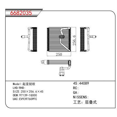 适用于起亚锐欧 OEM:97139-1G000