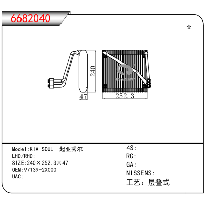 适用于KIA SOUL 起亚秀尔 OEM:97139-2X000