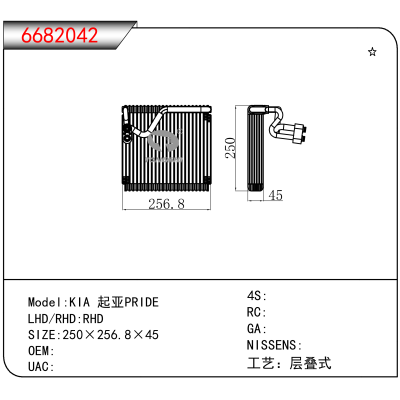 适用于KIA 起亚PRIDE
