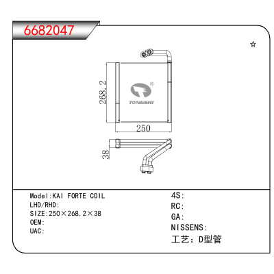 适用于KAI FORTE COIL