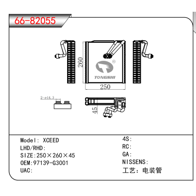 适用于XCEED OEM:97139-G3001