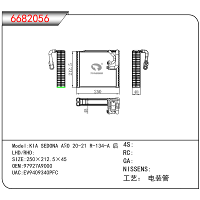 适用于KIA SEDONA AÑO 20-21 R-134-A 后 OEM:97927A9000