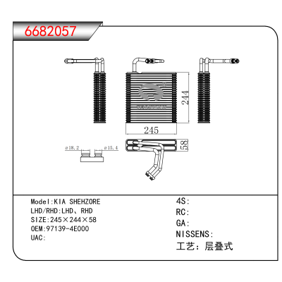 适用于KIA SHEHZORE OEM:97139-4E000