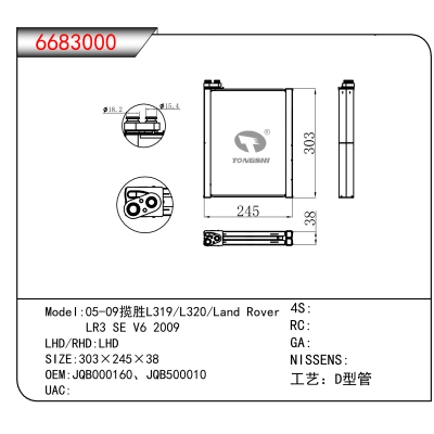 适用于:05-09揽胜L319/L320/Land Rover/ LR3 SE V6 2009 OEM:JQB000160、JQB500010