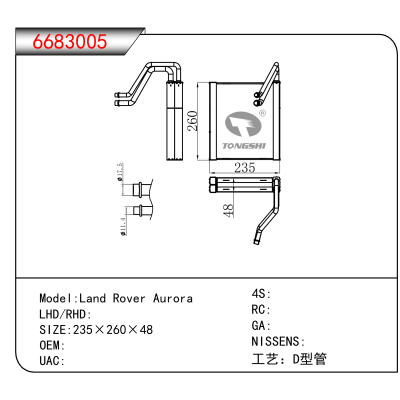 适用于Land Rover Aurora