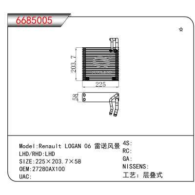 适用于Renault LOGAN 06 雷诺风景 OEM:27280AX100