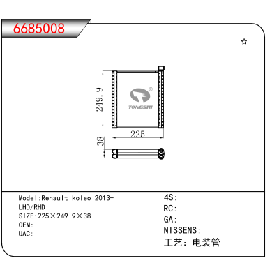 适用于Renault koleo 2013-