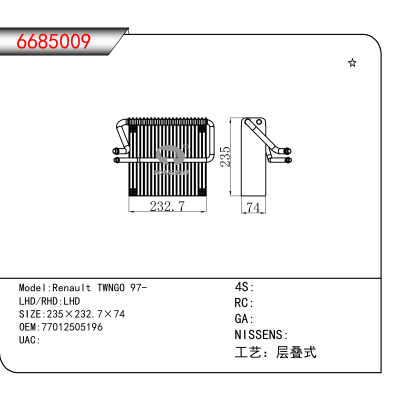 适用于Renault TWNGO 97- OEM:77012505196