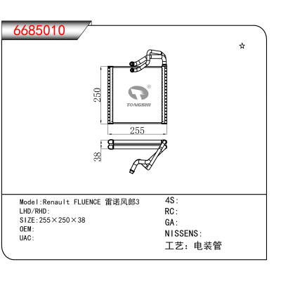 适用于Renault FLUENCE 雷诺风郎3