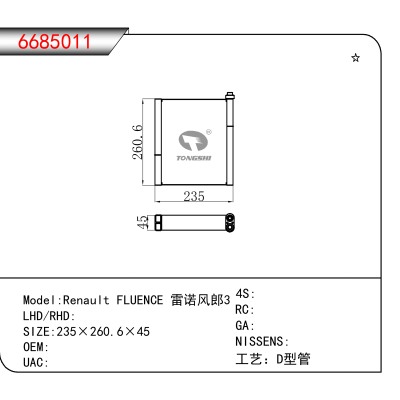 适用于Renault FLUENCE 雷诺风郎3